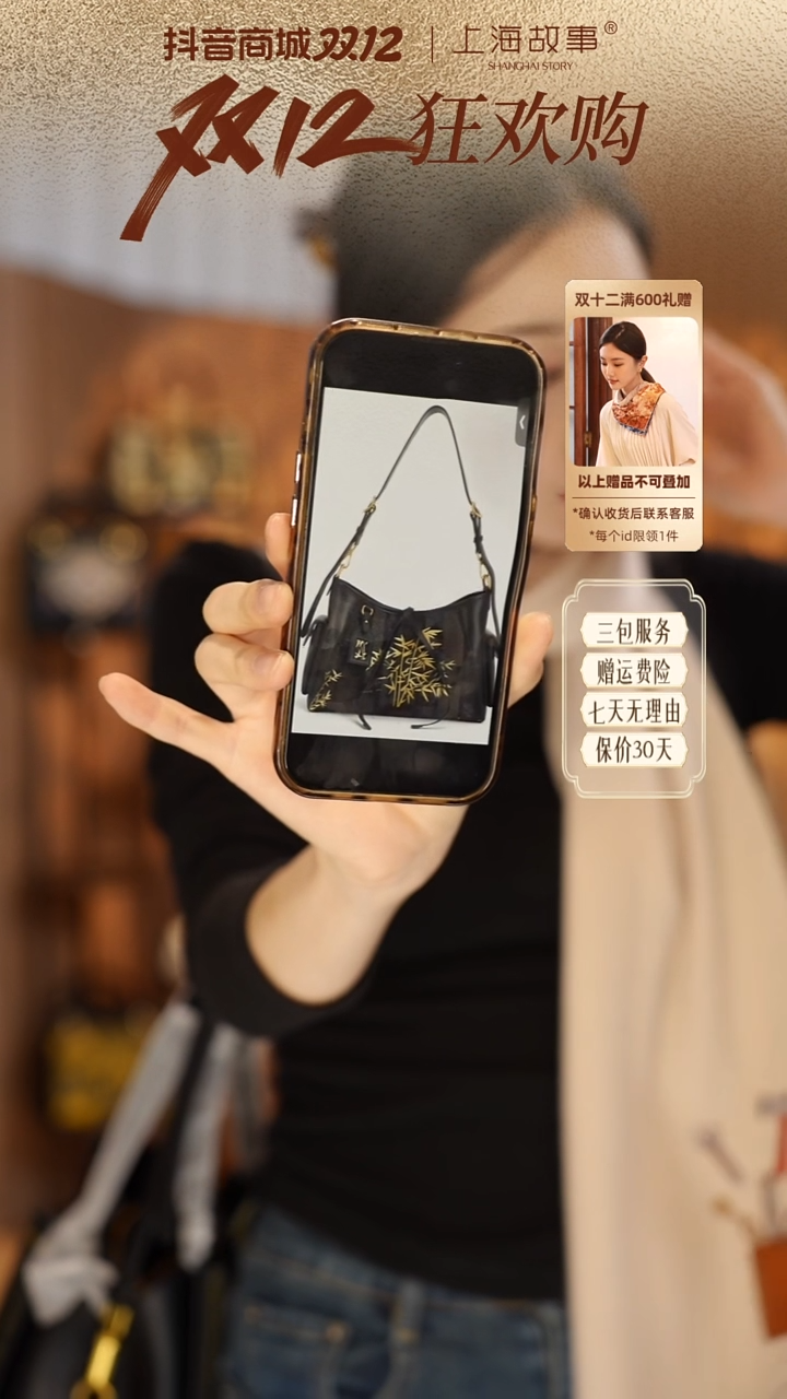 蚕丝ND25814310黑锦金章·国风手挎包
