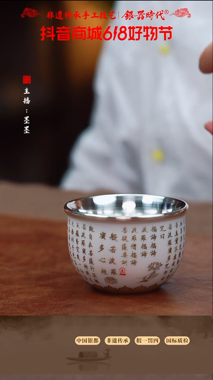 银器时代足银瓷包银杯14克左右