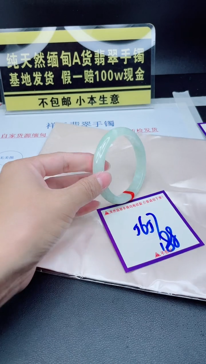 翡翠手镯未镶嵌我