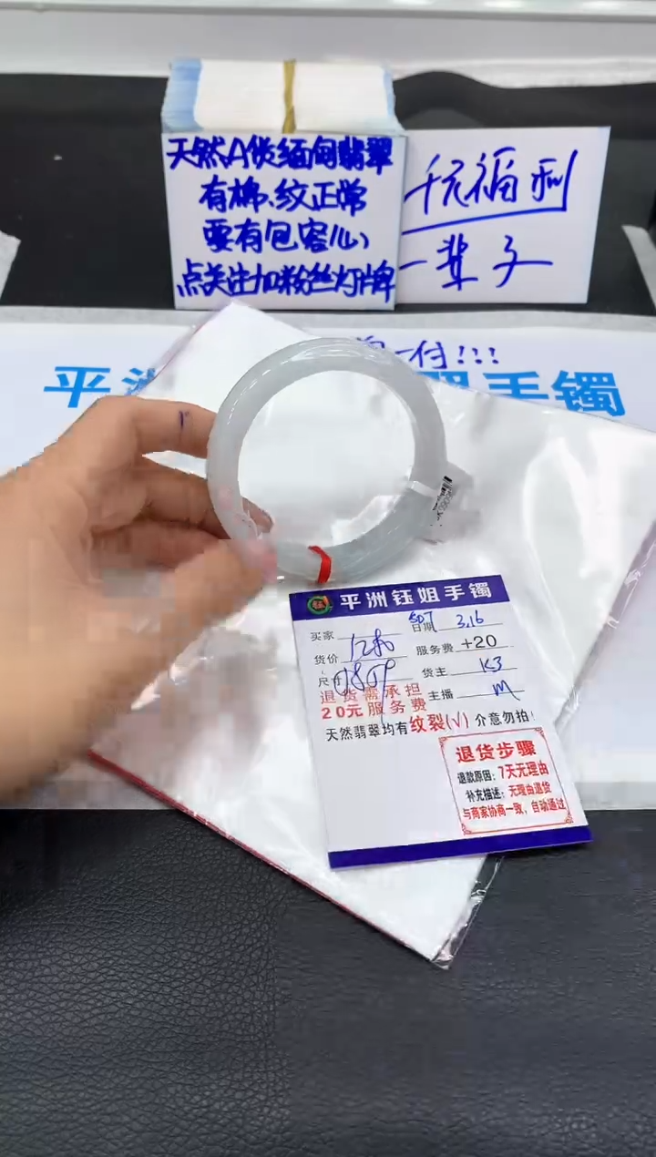 【闪购商品】翡翠未镶嵌手镯11111111111111