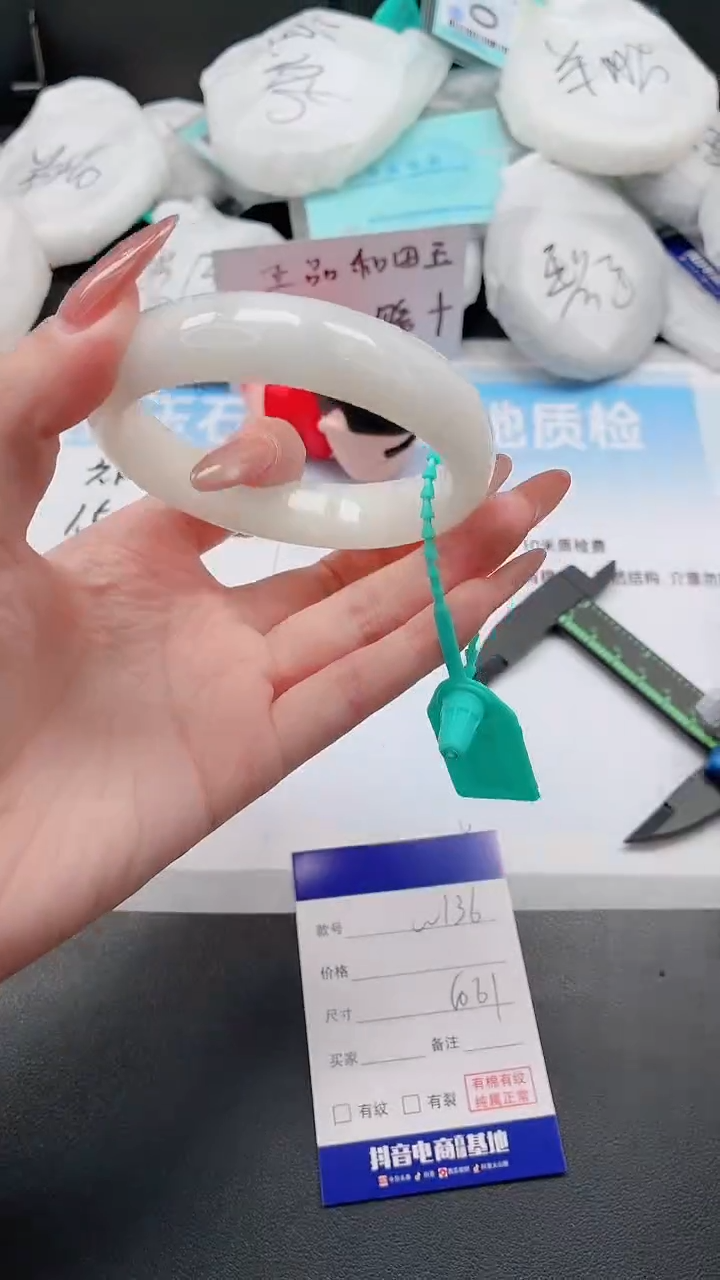 未镶嵌手镯和田玉1W136-60