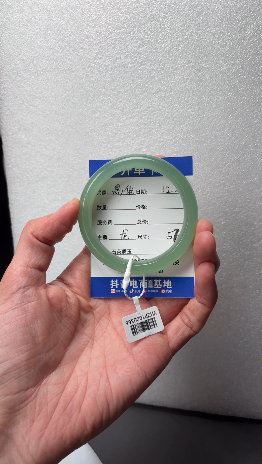 未镶嵌手镯石英质玉思*龙 57+ 思佳