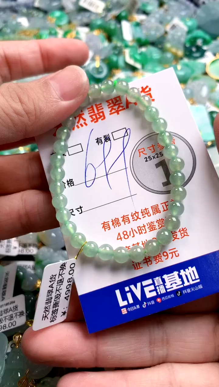 颈饰未镶嵌翡翠0618164747