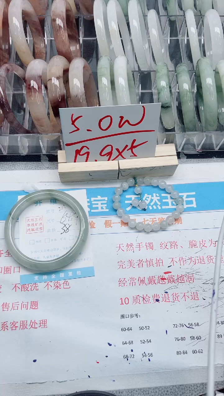 【闪购商品】石英质玉手镯未镶嵌A203-64.9