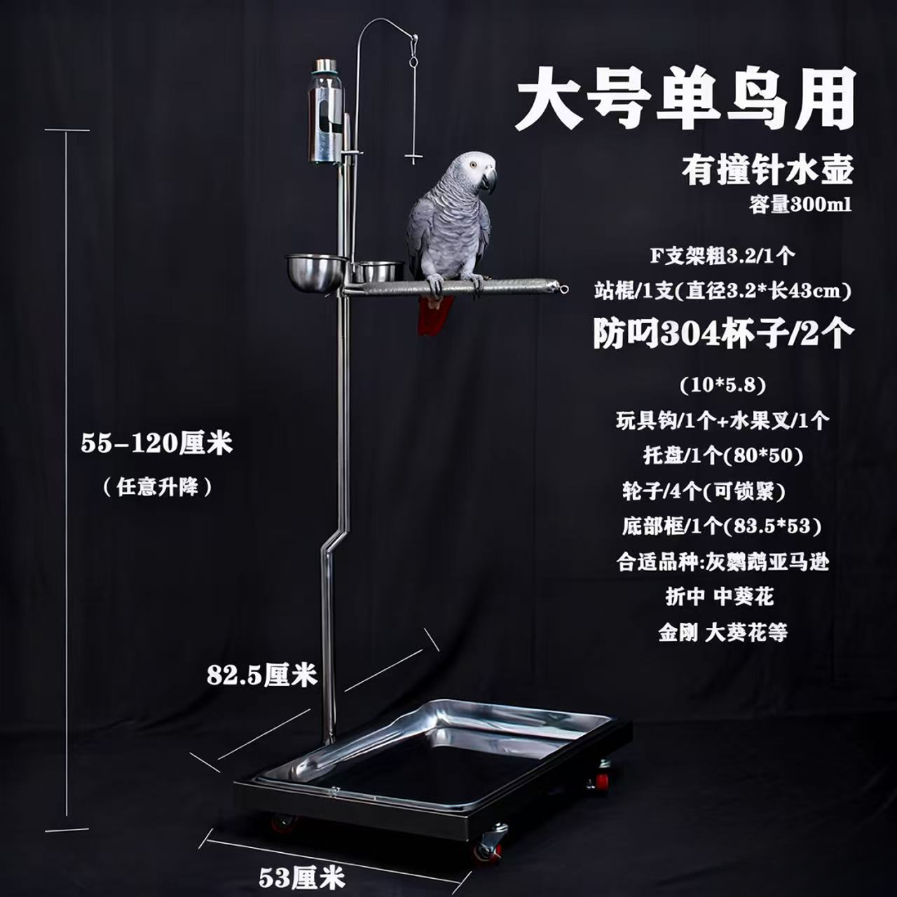 中大型鹦鹉不锈钢站架鹦鹉站架