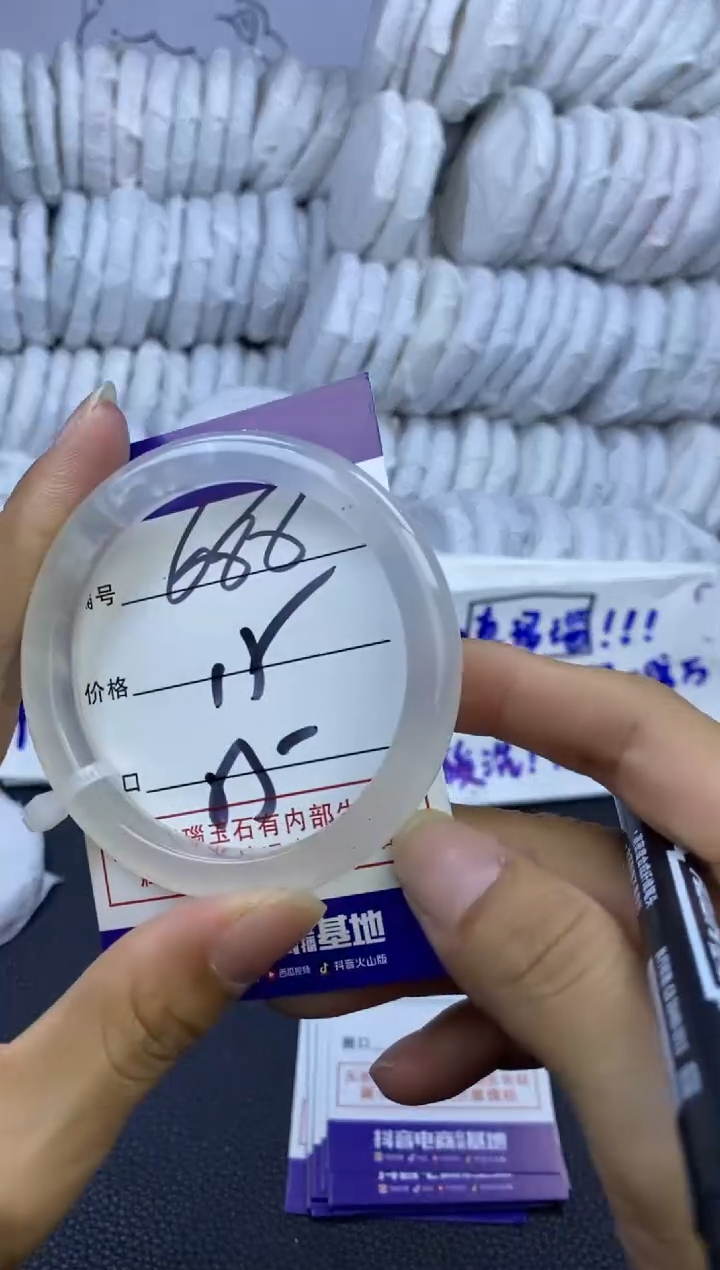 手镯玛瑙/玉髓未镶嵌688
