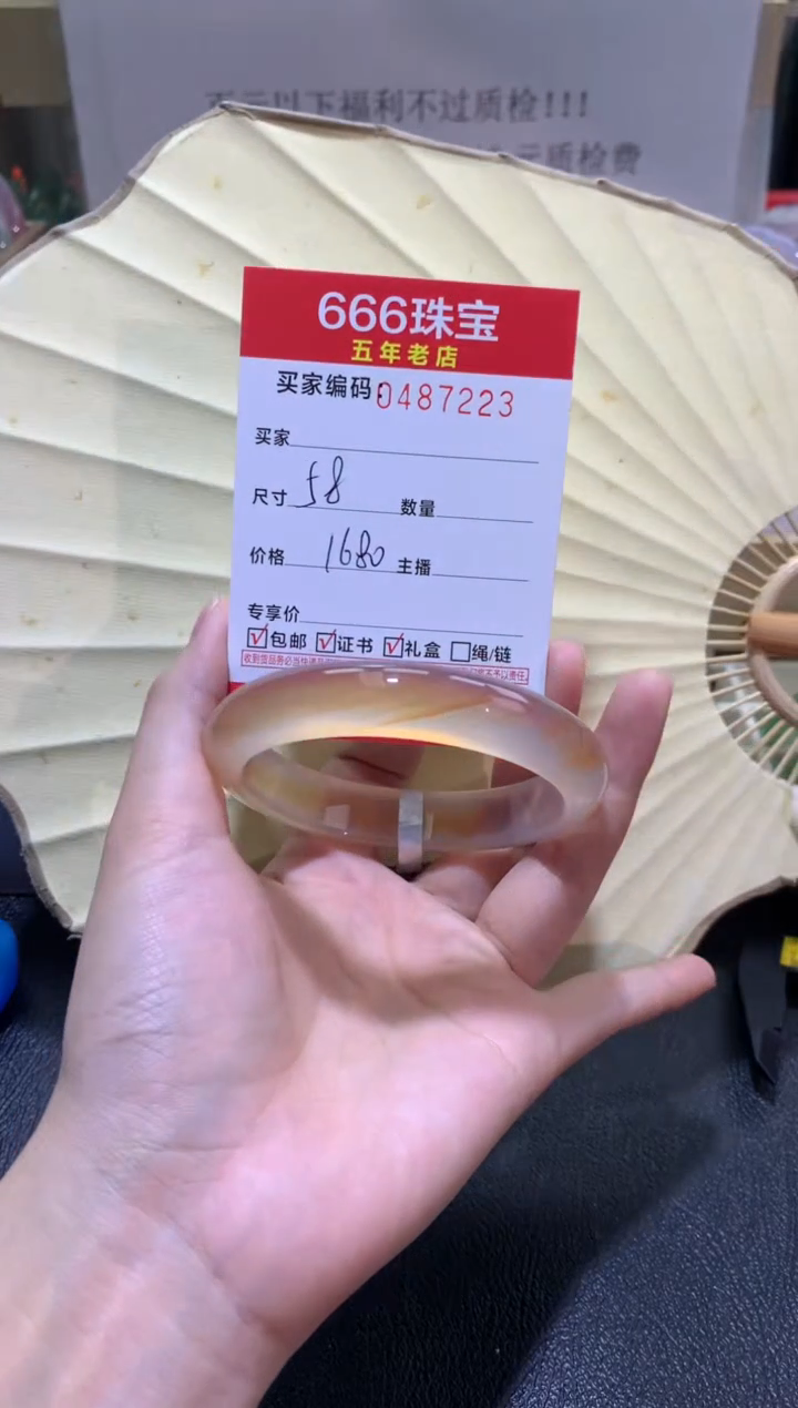 【闪购商品】玛瑙/玉髓手镯未镶嵌0487223