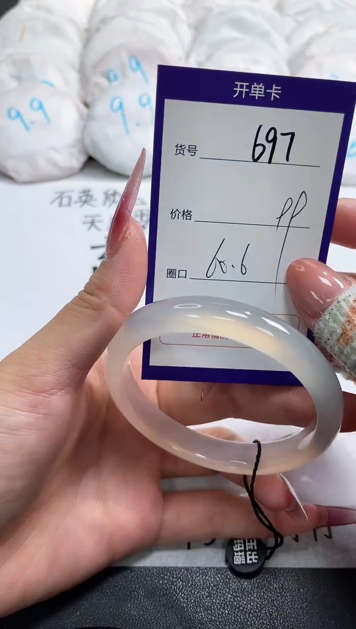 【闪购商品】玛瑙/玉髓手镯未镶嵌697