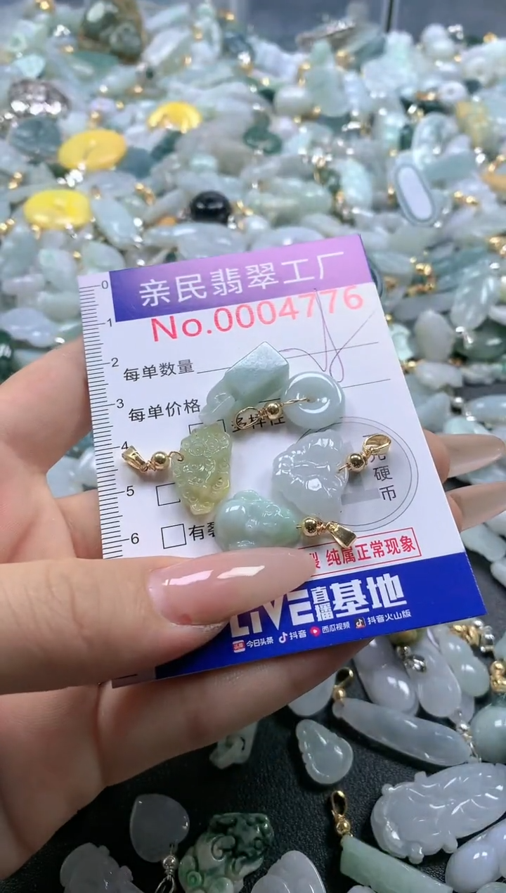 【闪购商品】翡翠吊坠(不含链)未镶嵌4776