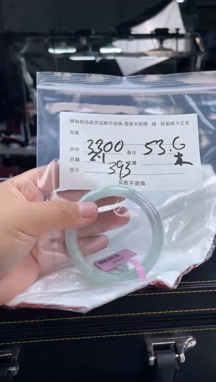 【闪购商品】定制翡翠手镯未镶嵌毛货手镯需精细抛光/53.6