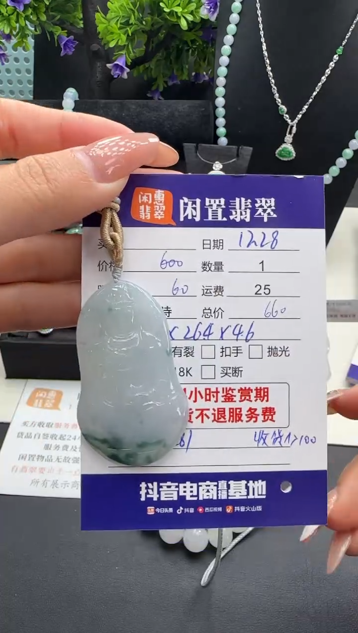 未镶嵌挂件翡翠晓*晓翡翠挂件