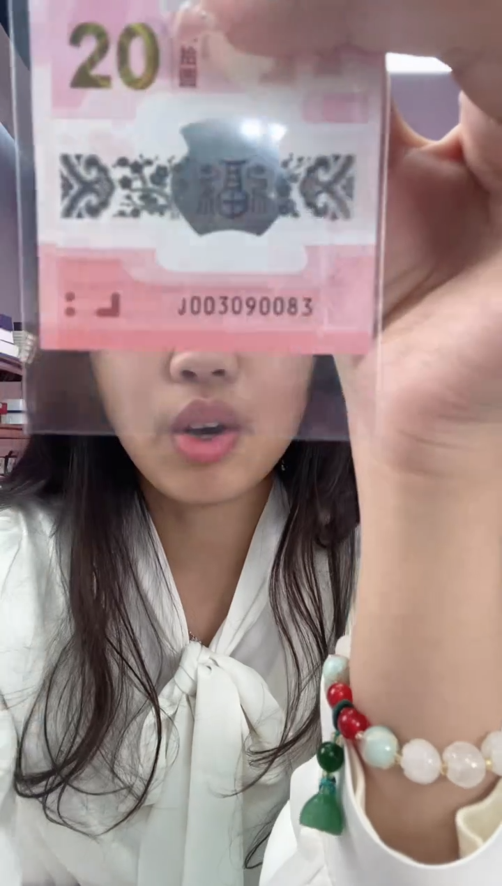 【闪购商品】塑料蛇钞一张003090083