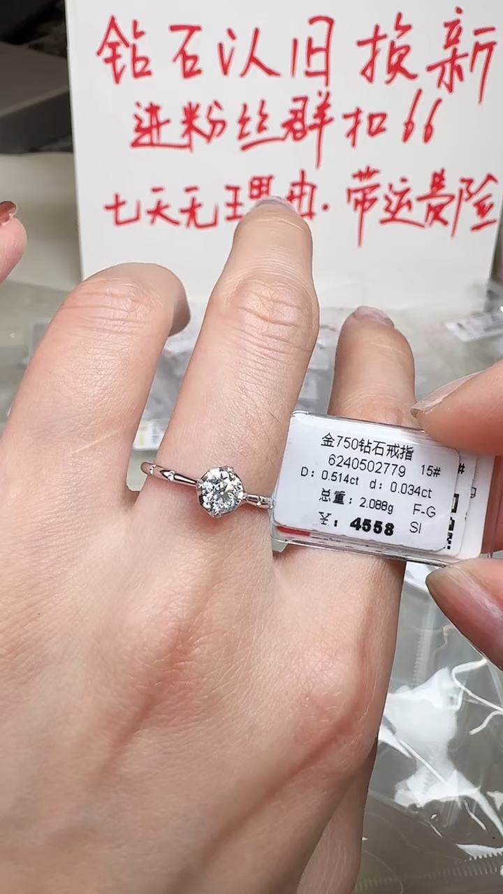 【闪购商品】钻石戒指/指环18K金镶嵌戒指