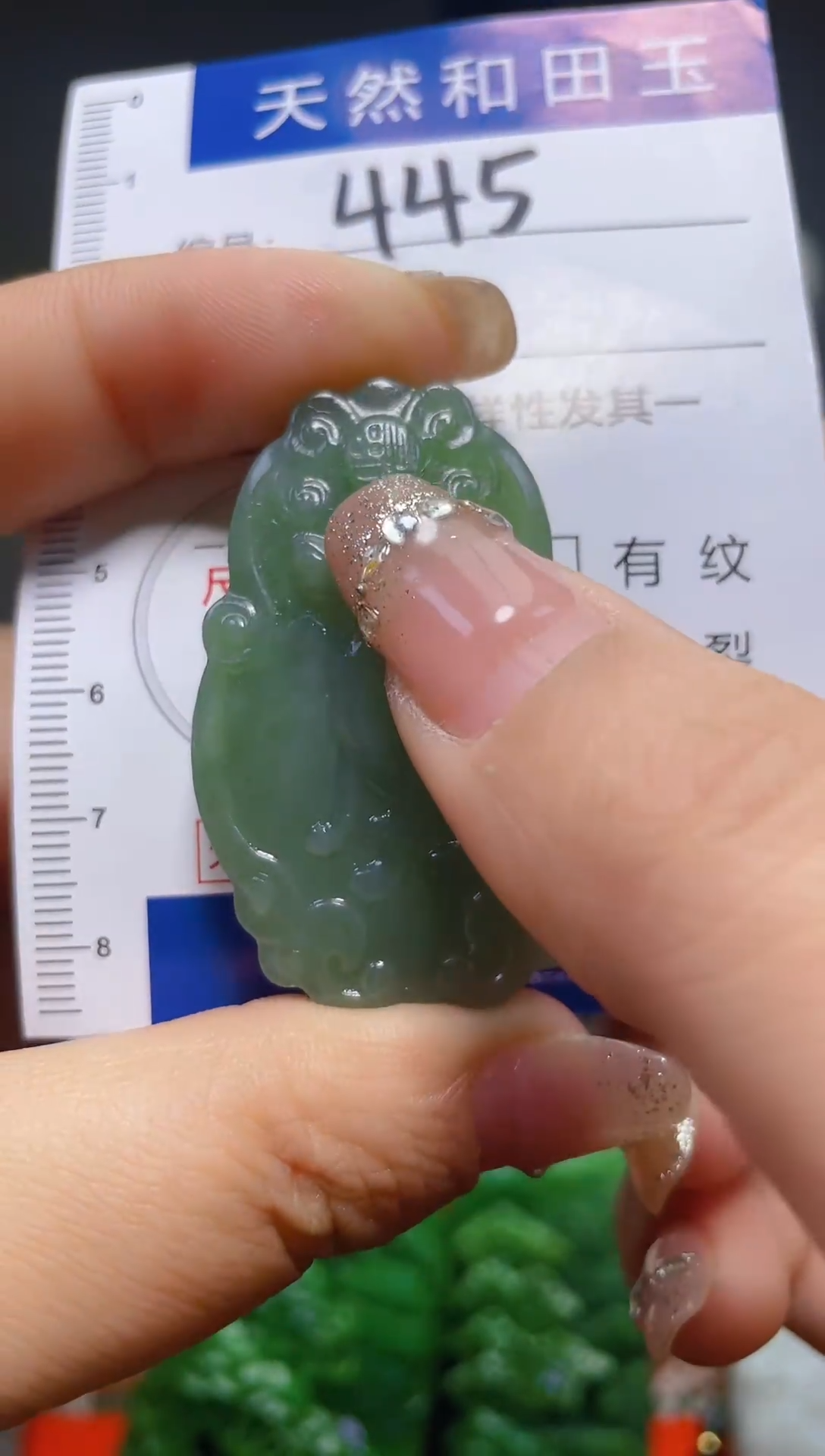 颈饰未镶嵌和田玉445