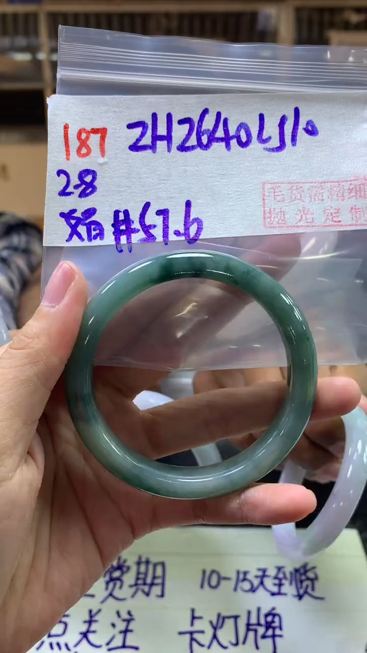 【闪购商品】定制翡翠未镶嵌187手镯57.6+2640元+拍一发一