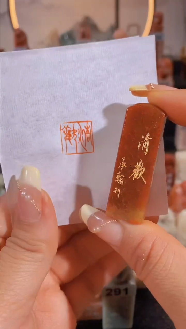 【闪购商品】昌化石印石清欢15*1.5有库存-0094