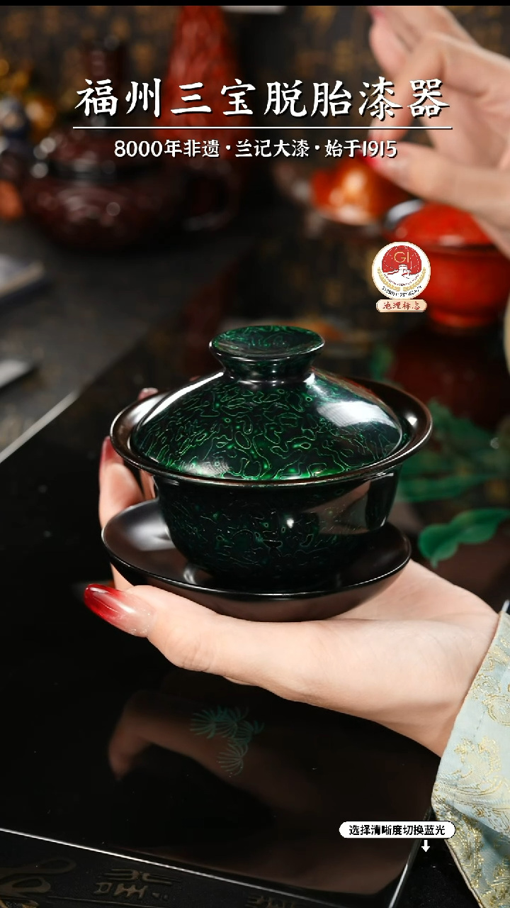 【闪购商品】大漆漆器 金虫绿三才盖碗