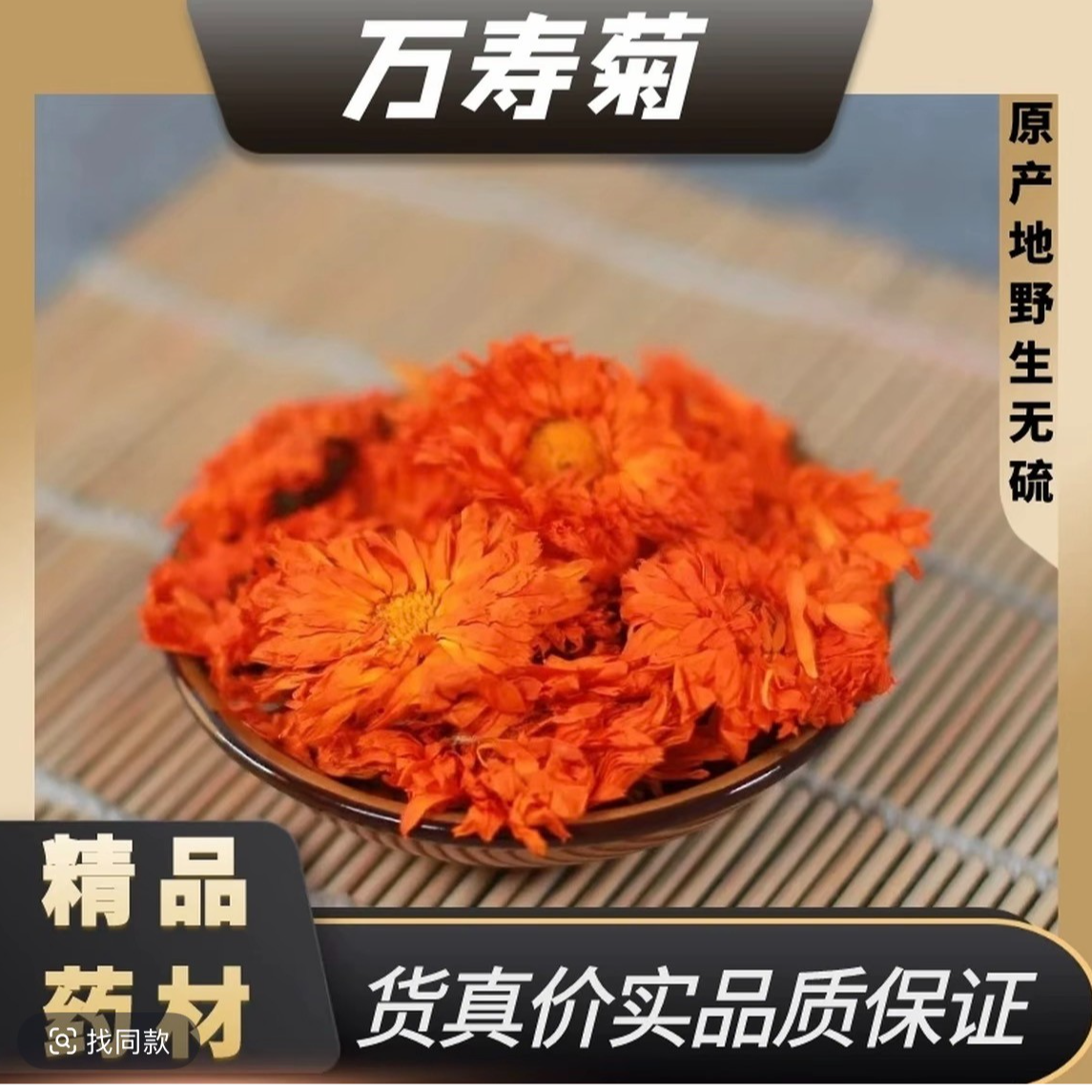 【王翌推荐】精选-万寿菊