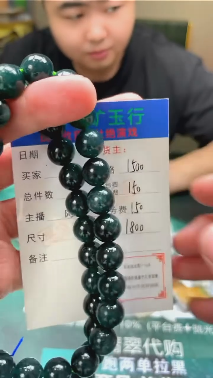 定制翡翠未镶嵌-毛货-不退不换-