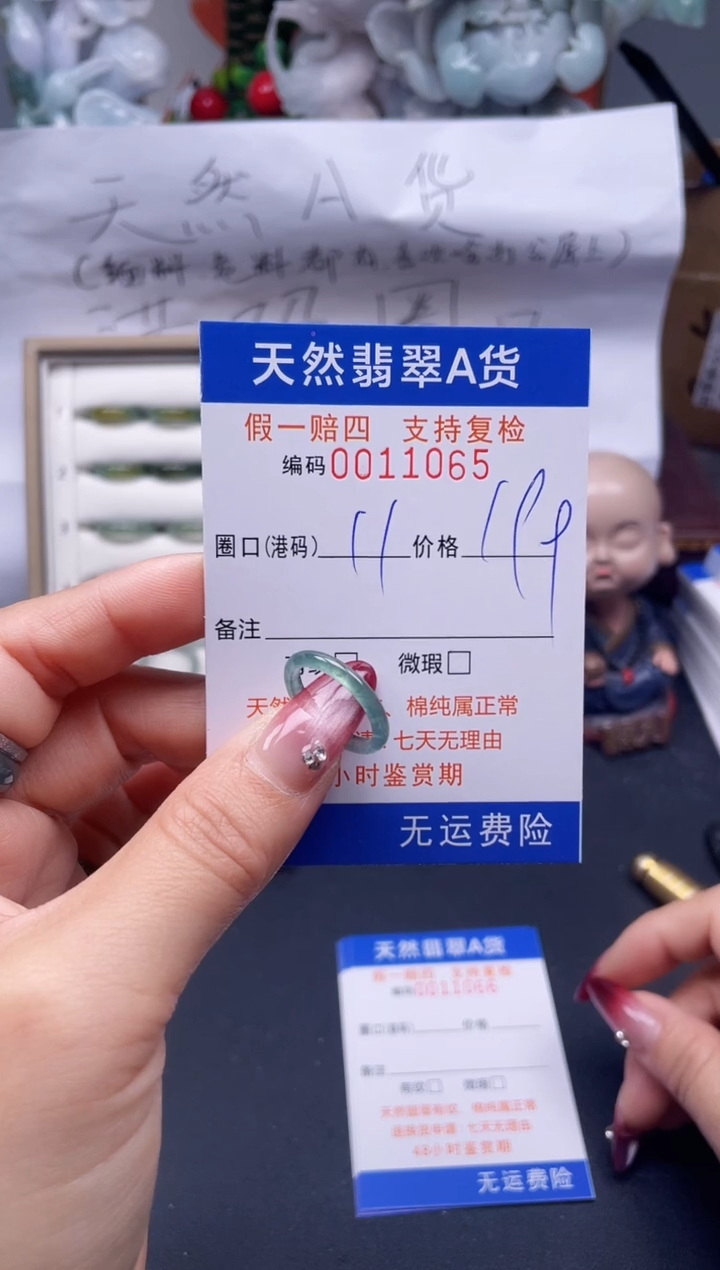 【闪购商品】翡翠戒指未镶嵌11*11065...