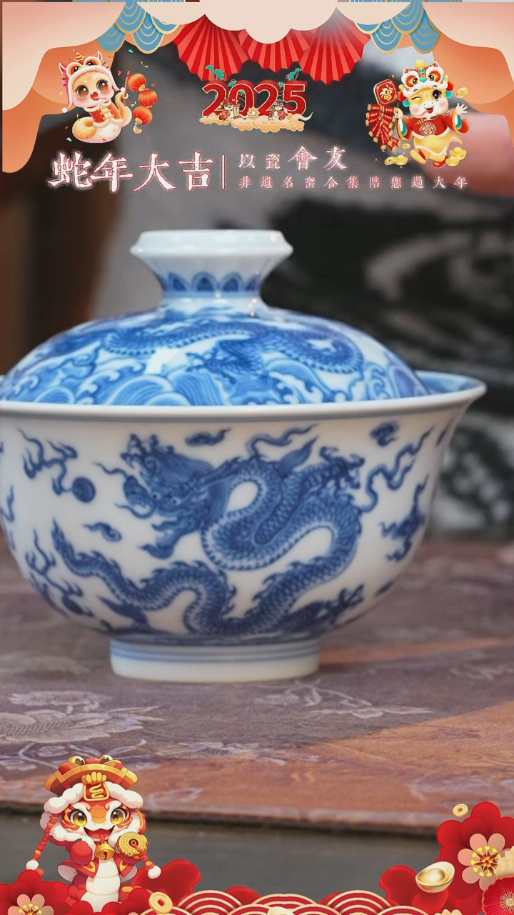 【闪购商品】杯望月怀古五龙盖碗