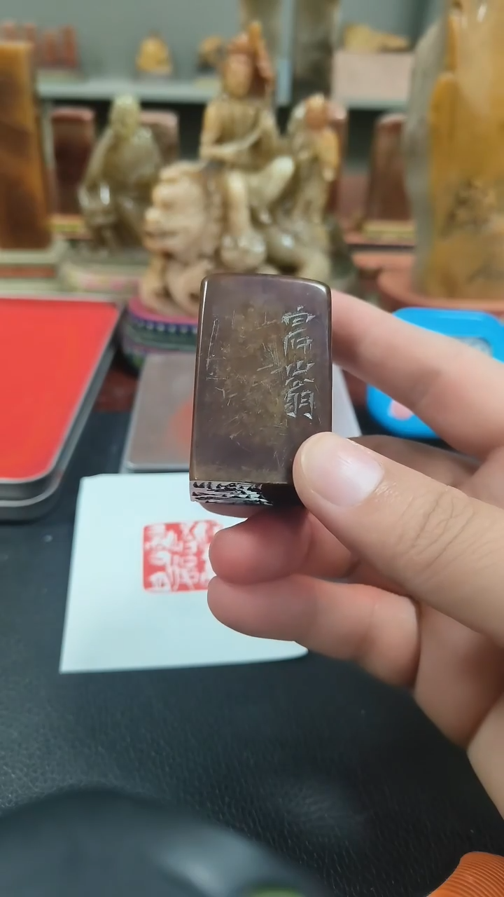 【闪购商品】寿山石印石闲章雅印 寿山石印章81160