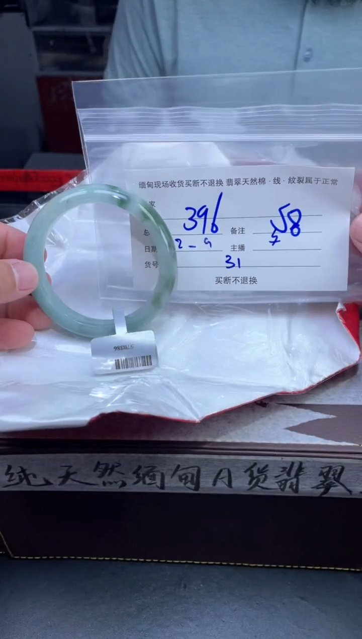 【闪购商品】定制翡翠未镶嵌毛货手镯需精细抛光/58