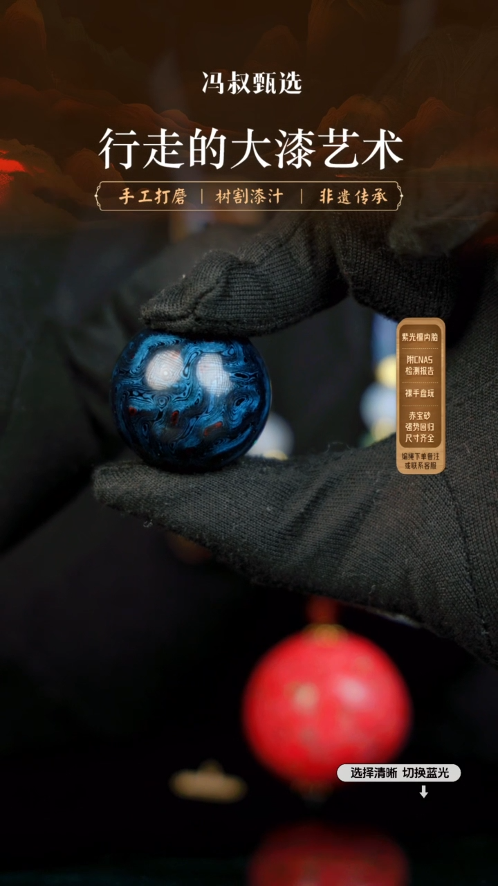 【闪购商品】【七巷大漆】153高货-2.5