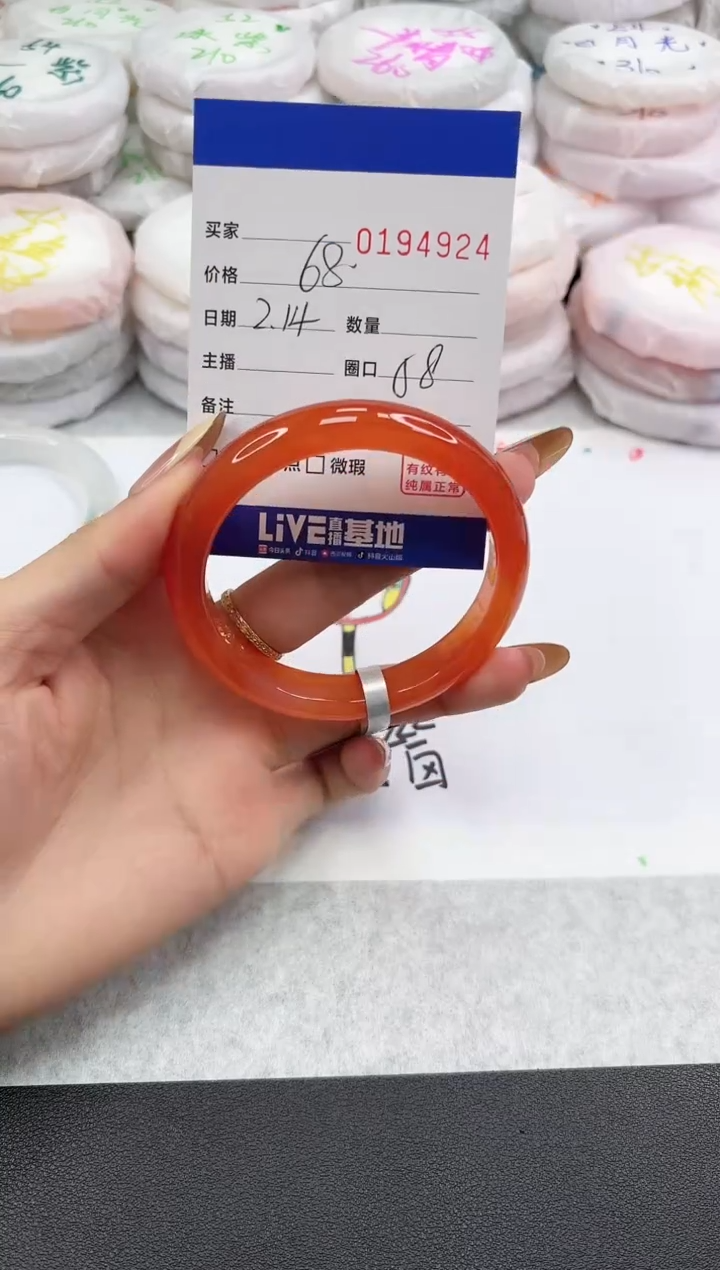 【闪购商品】玛瑙/玉髓手镯未镶嵌4924