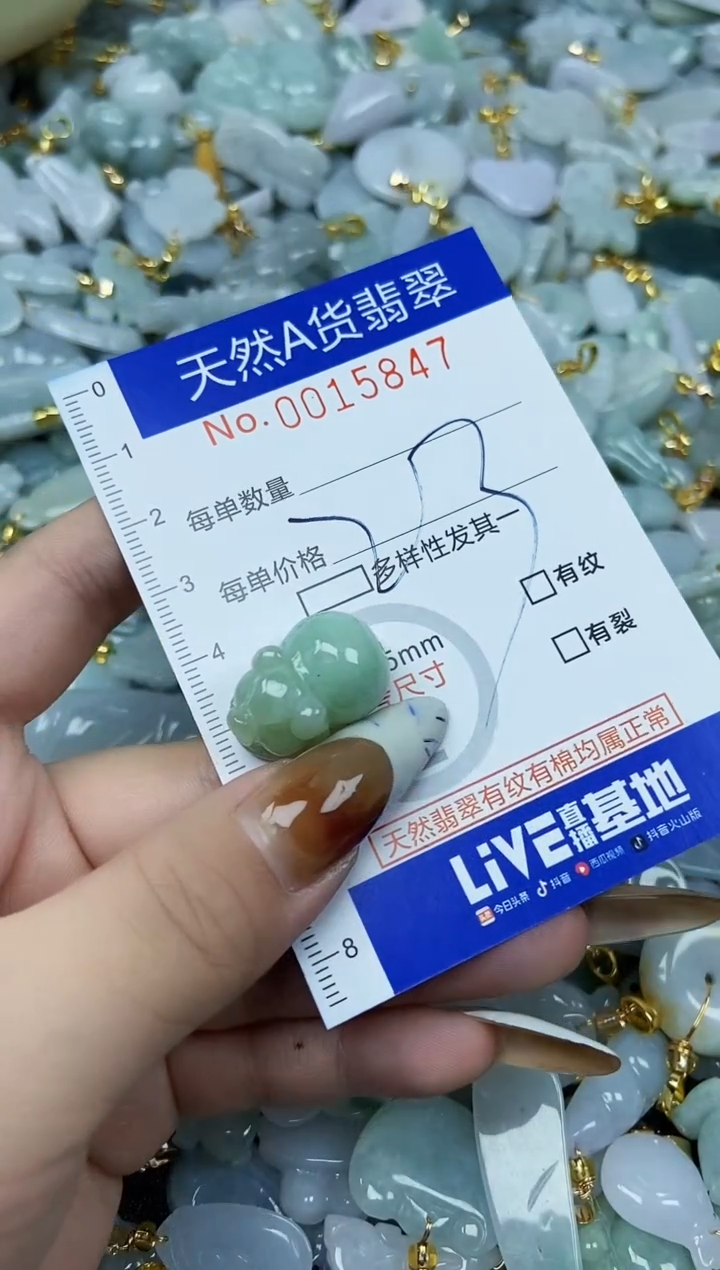 【闪购商品】翡翠颈饰未镶嵌天然A货翡翠