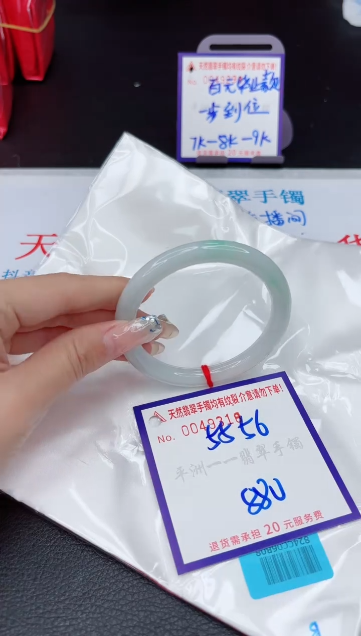 【闪购商品】翡翠未镶嵌手镯1111111111