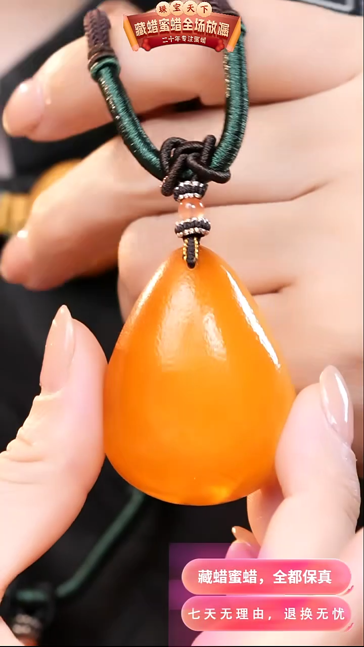 【闪购商品】蜜蜡颈饰未镶嵌5366天然蜜蜡琥珀假一罚四