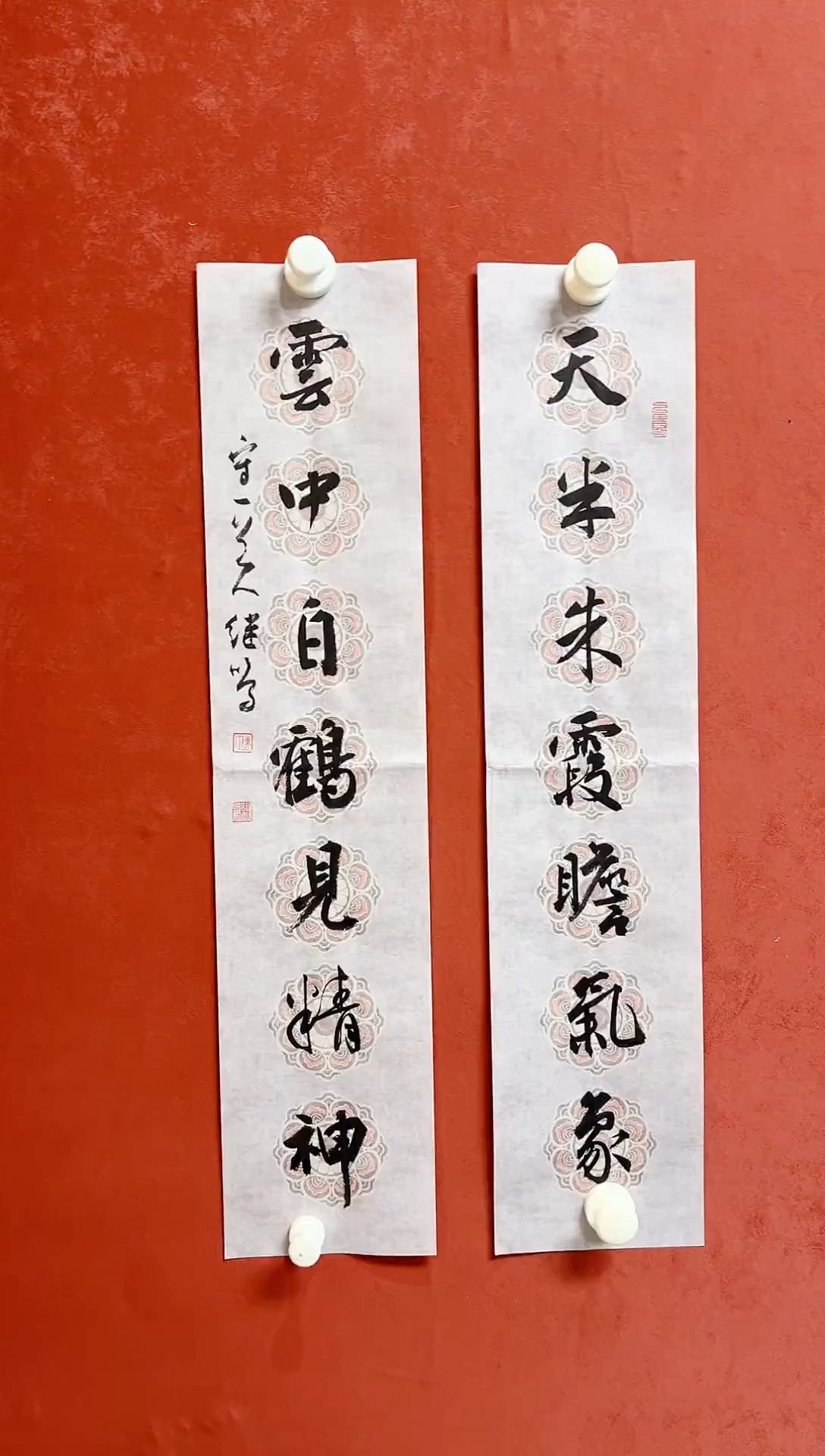 【闪购商品】书法陈继明书法对联画芯68*34授权视频