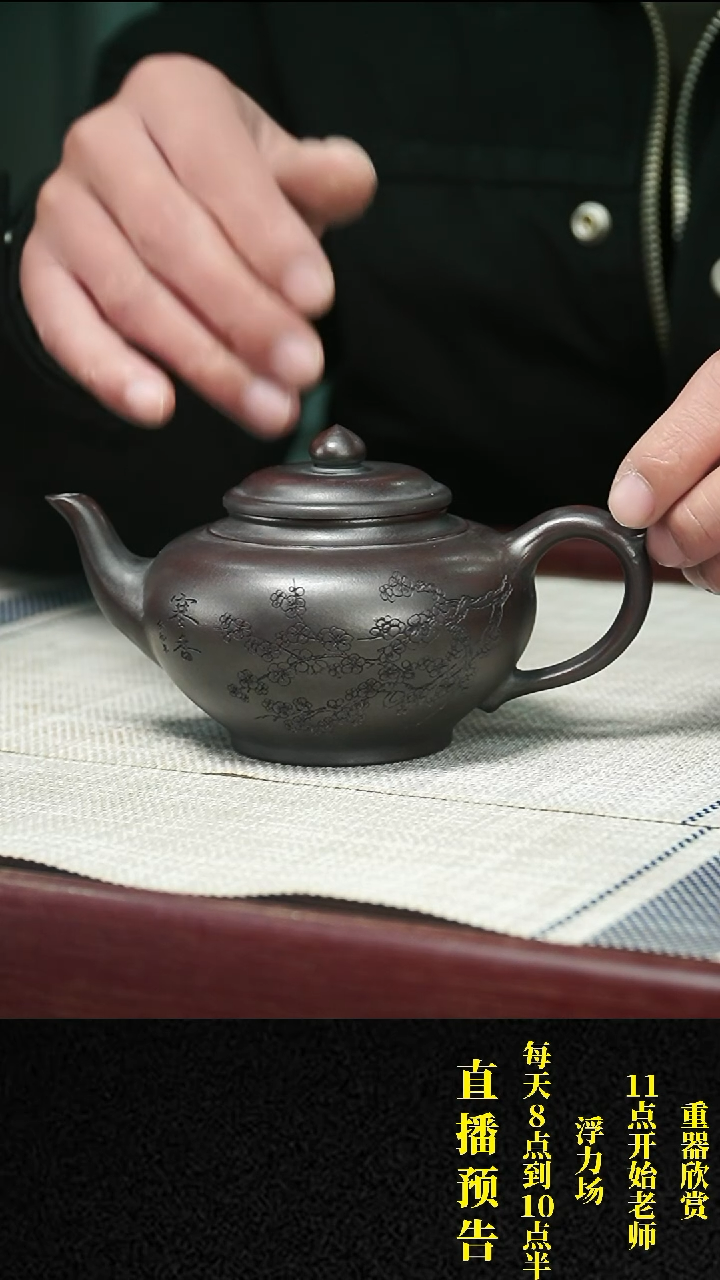 【闪购商品】紫砂茶壶 紫砂 茶壶7