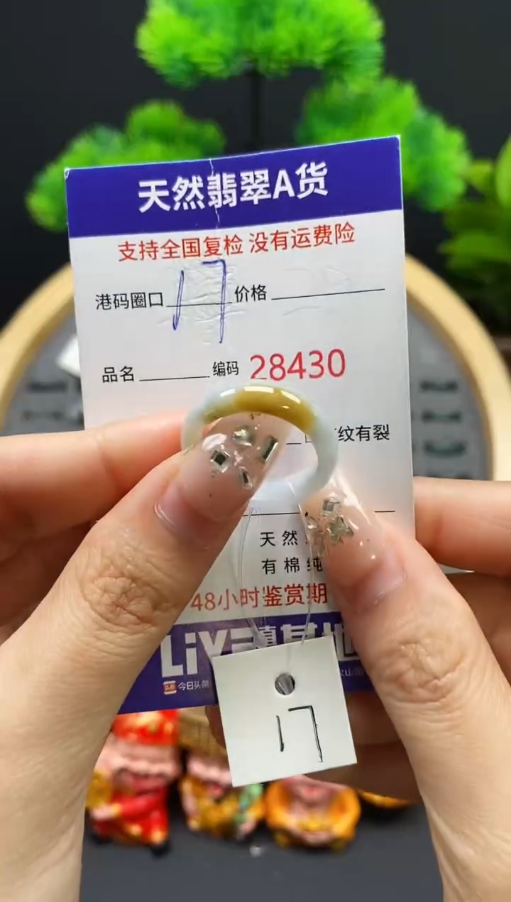 【闪购商品】翡翠戒指未镶嵌天然翡翠戒圈8430