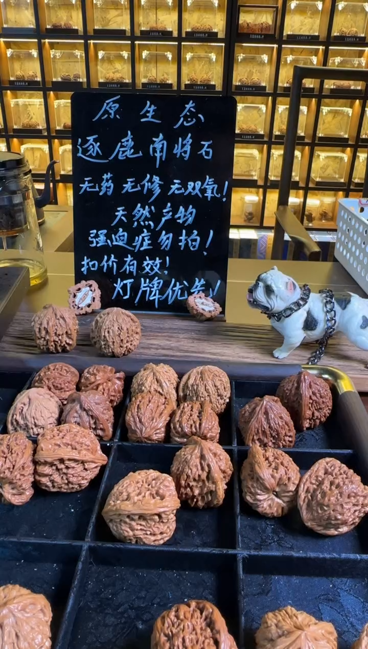 把件文玩核桃7***.44