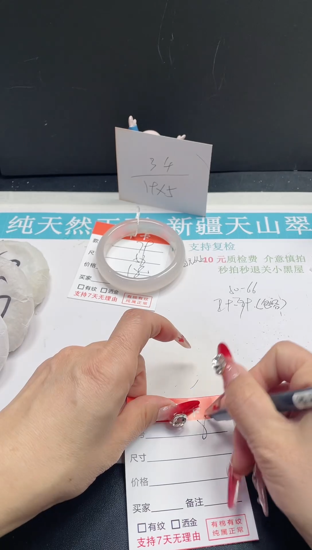 【闪购商品】石英质玉手镯未镶嵌79