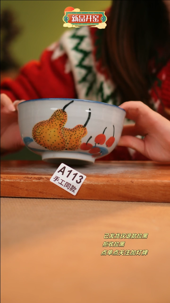 【闪购商品】其他A113陶然集器瓷器