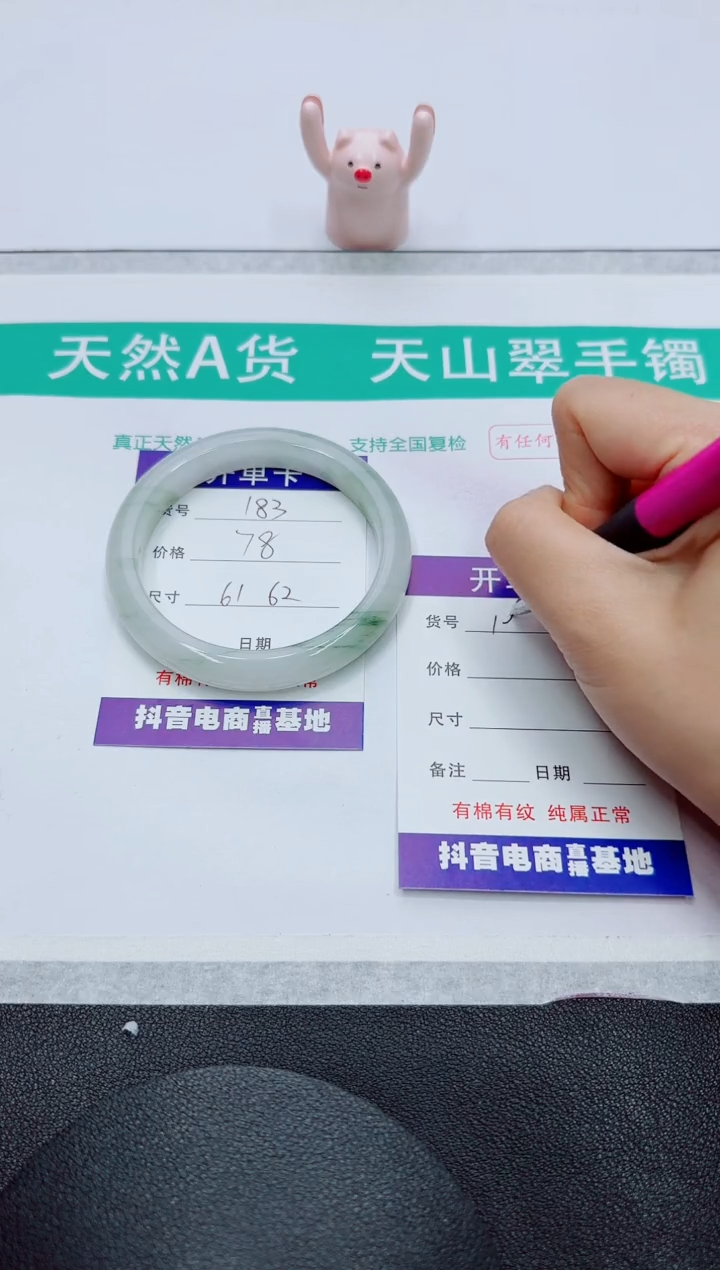 【闪购商品】石英质玉手镯未镶嵌183