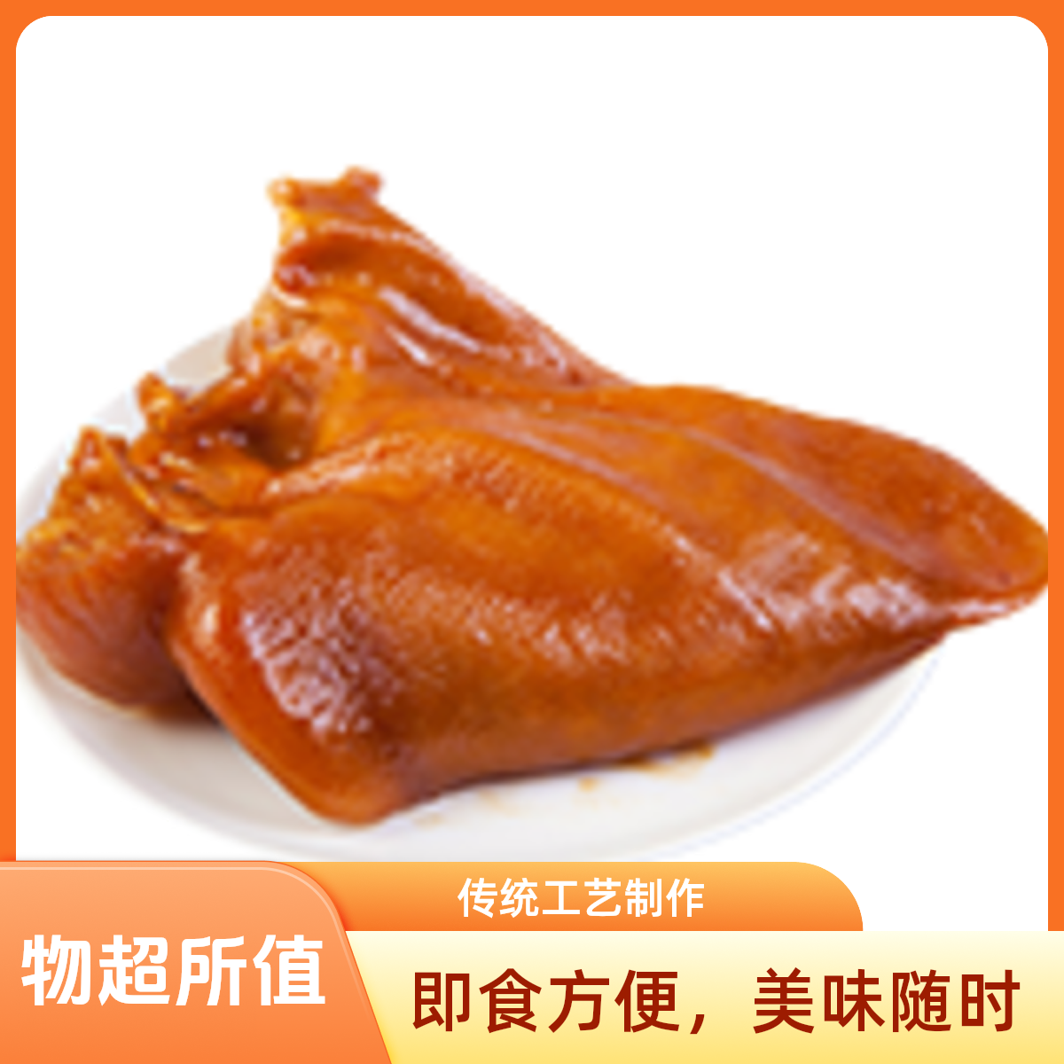 【精品上市】五香卤猪耳追剧下酒宴席下饭必备330g猪耳朵