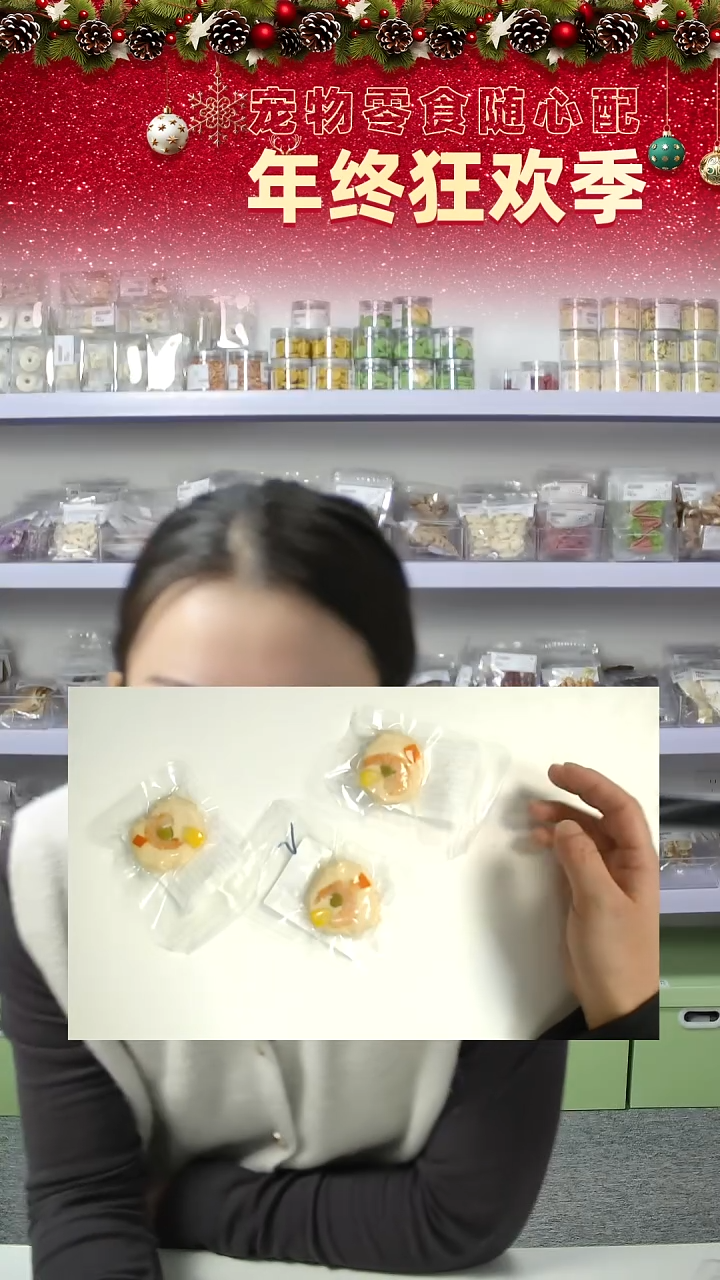 宠物零食秒杀--虾饼3