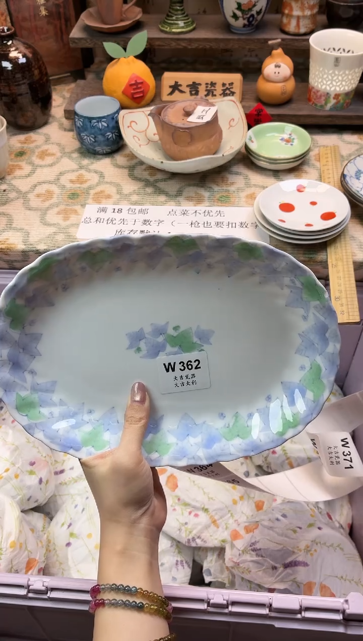 瓷器梦*飞    W362