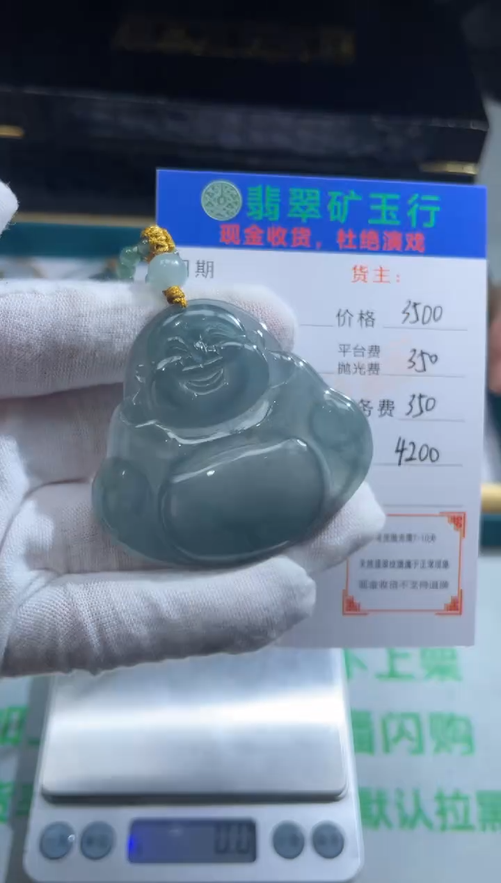 定制翡翠未镶嵌-毛货-不退不换