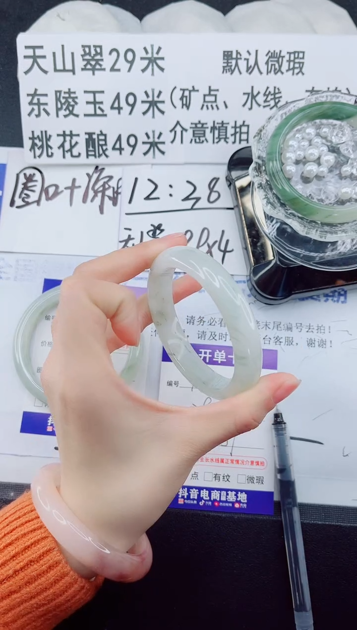 未镶嵌手镯石英质玉14-58