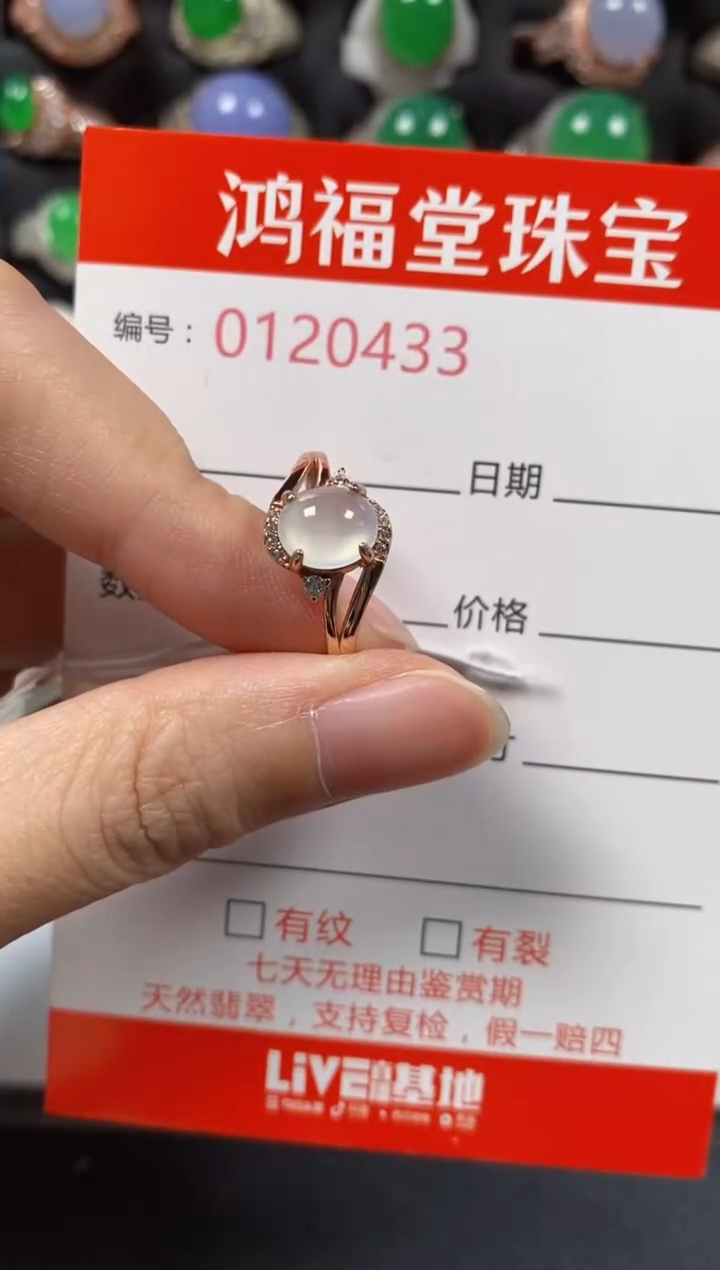 银S925镶嵌戒指翡翠0433