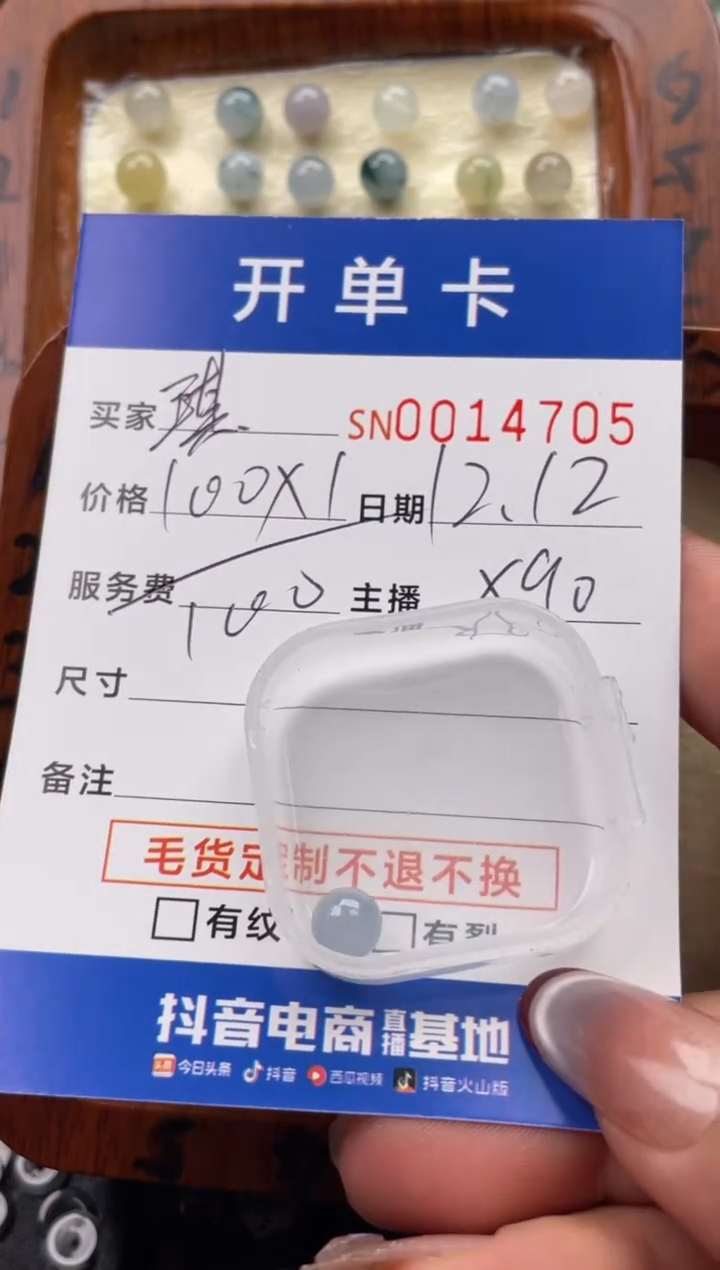 颈饰未镶嵌翡翠琪*啦14705