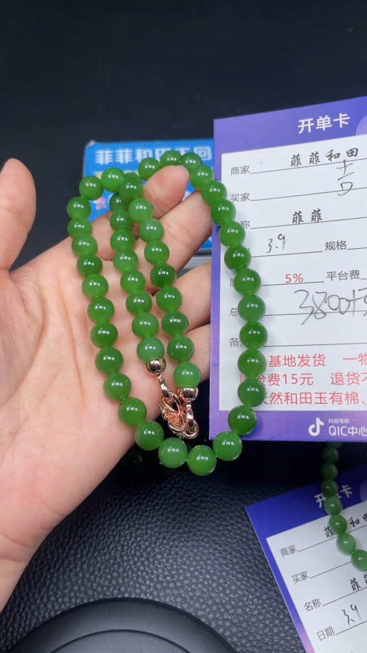 【闪购商品】和田玉项链未镶嵌F375
