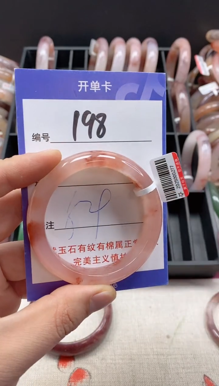 【闪购商品】石英质玉手镯未镶嵌198