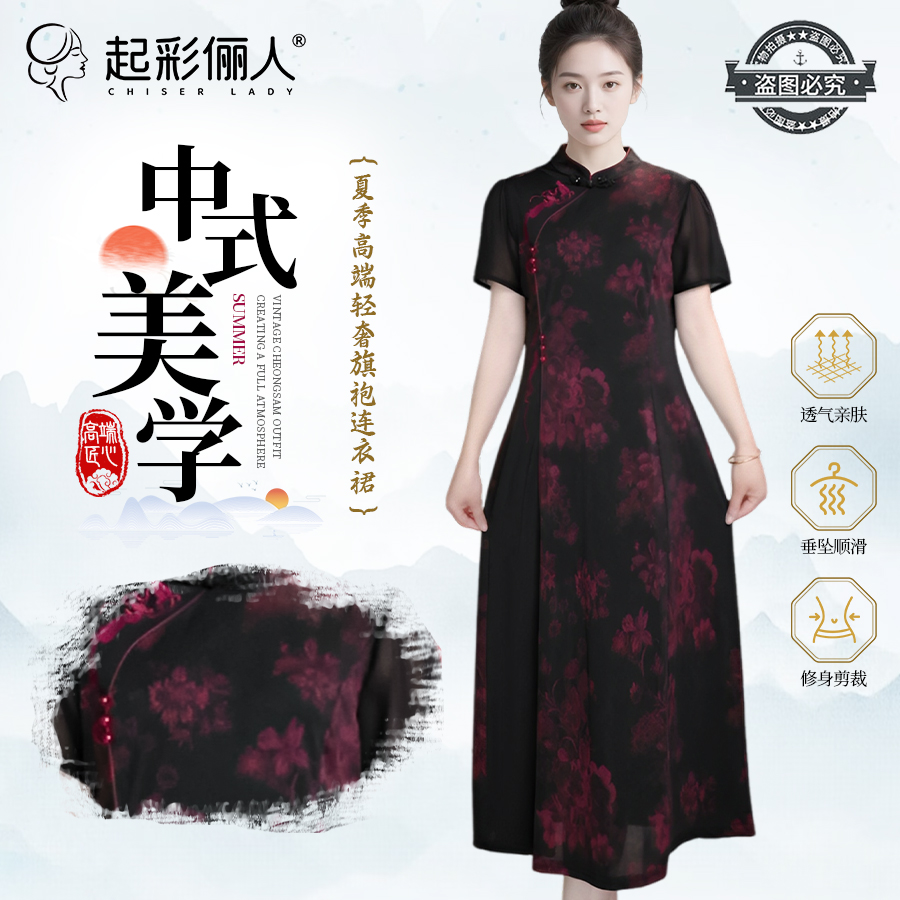 新中式改良旗袍夏季高端轻奢阔太太连衣裙158