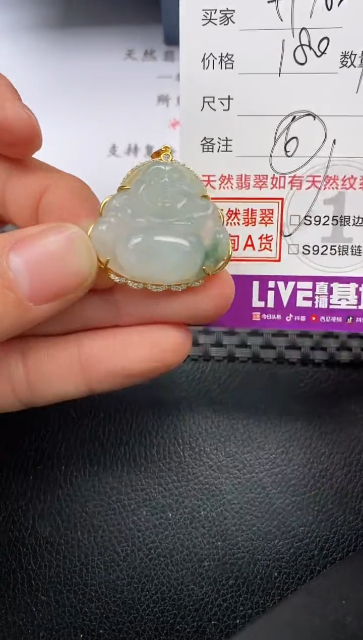 【闪购商品】翡翠颈饰银S925镶嵌挂件